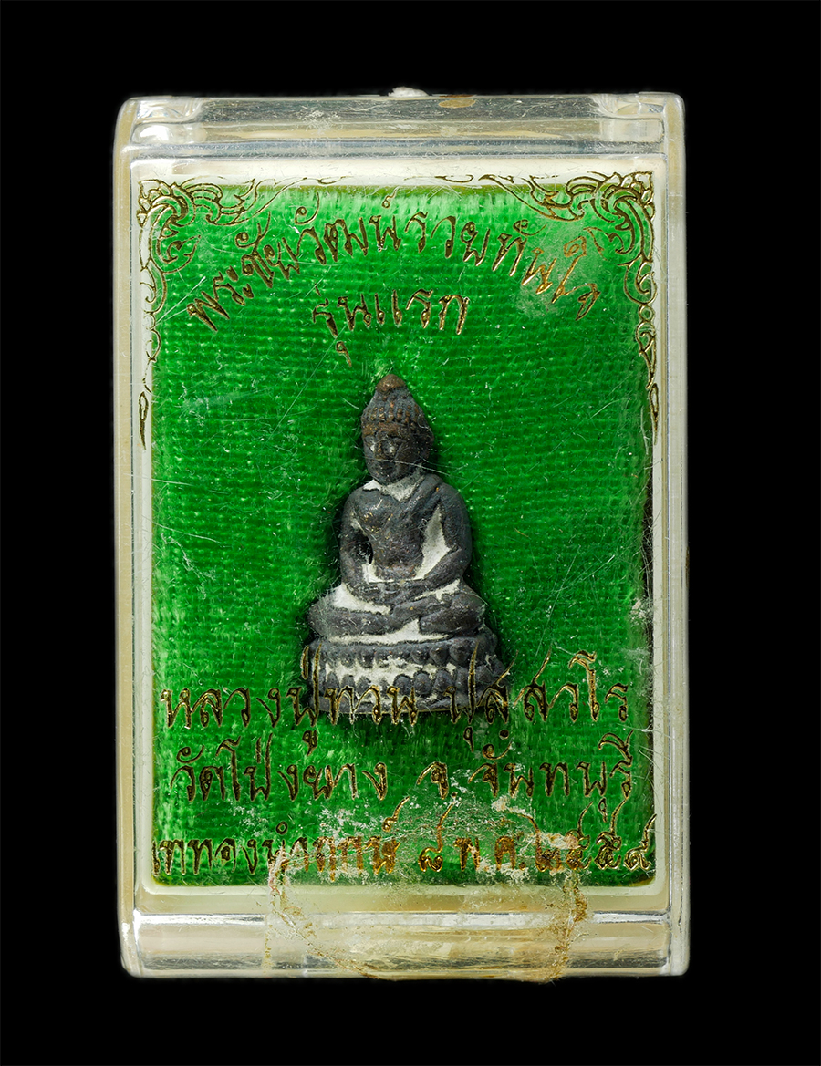 21May25 (36)zp.jpg - พระชัยวัฒน์ รุ่นแรก หลวงปู่ทวน ปุสฺสวโร วัดจันทคุณาราม(โป่งยาง) อ.แก่งหางแมว จ.จันทบุรี อายุ108 ปี พ.ศ.2559 หล่อโบาราณ เนื้อทองทิพย์ ทองระฆัง ตอกโค๊ต  [..] | https://kamulet.in.th